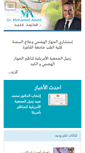Mobile Screenshot of mohamedabeid.com